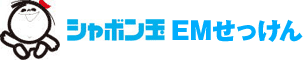 シャボン玉EM石けん